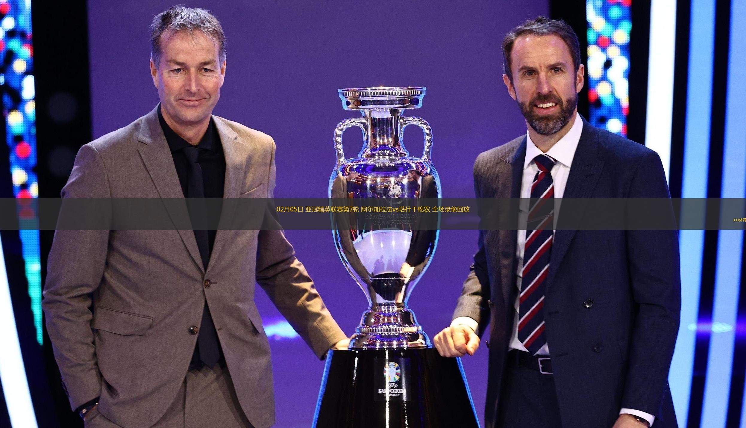 AYX体育赛事-阿联酋球队淘汰亚冠对手，锋线火力强劲