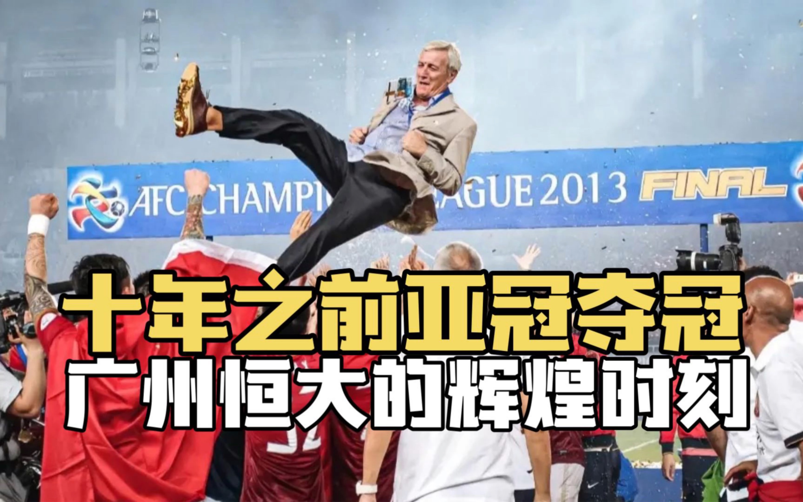 AYX官方直播-广州恒大再胜，稳固亚冠小组头名的简单介绍