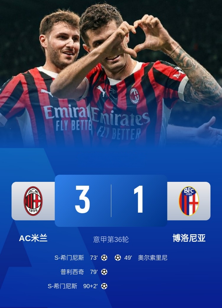 皇马对AC米兰，想要取得胜利谁将更具优势？的简单介绍