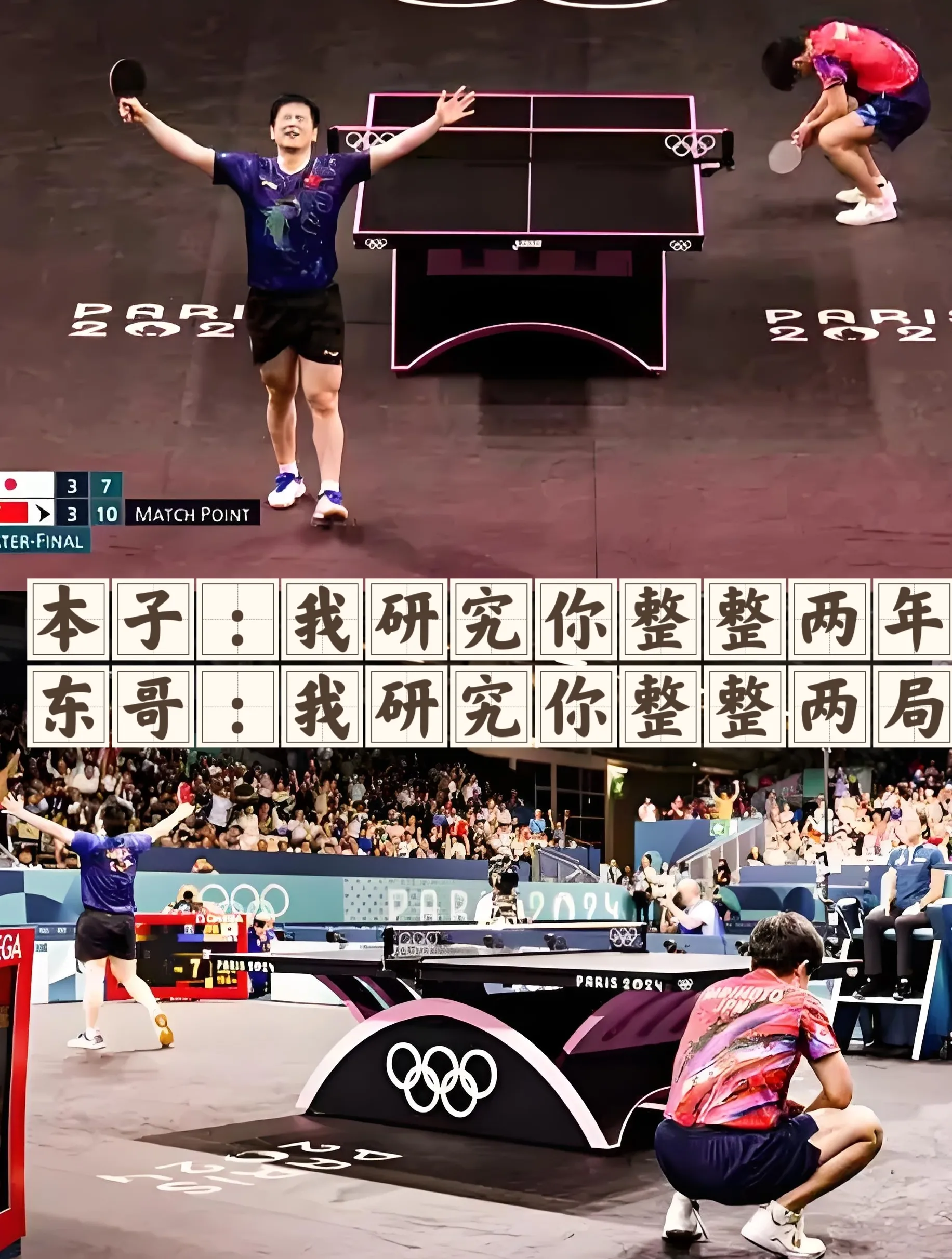 比利时乒乓球队碾压英国乒乓球队，樊振东制霸全场的简单介绍