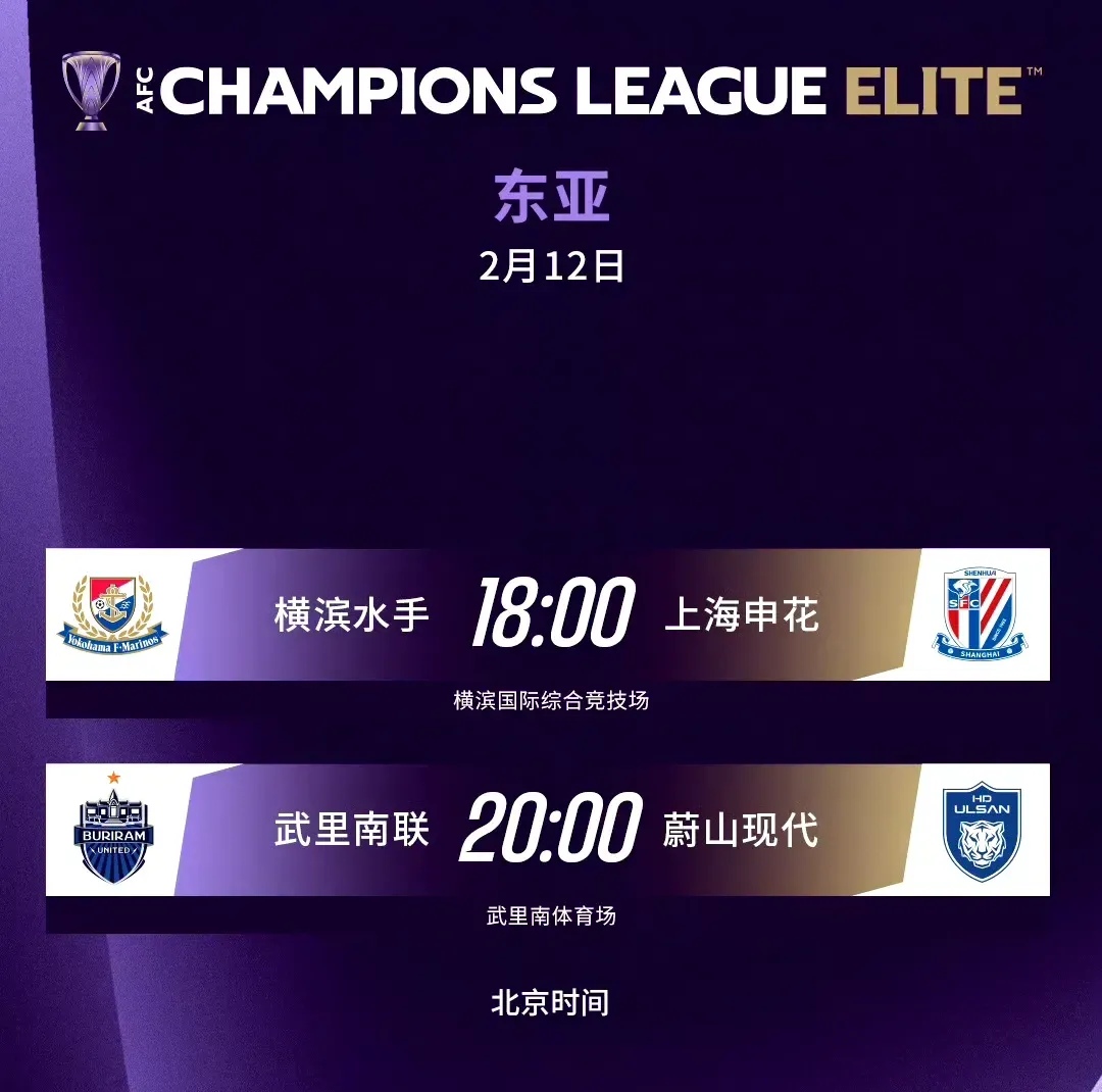 爱游戏入口-中超比赛日程安排，球队备战