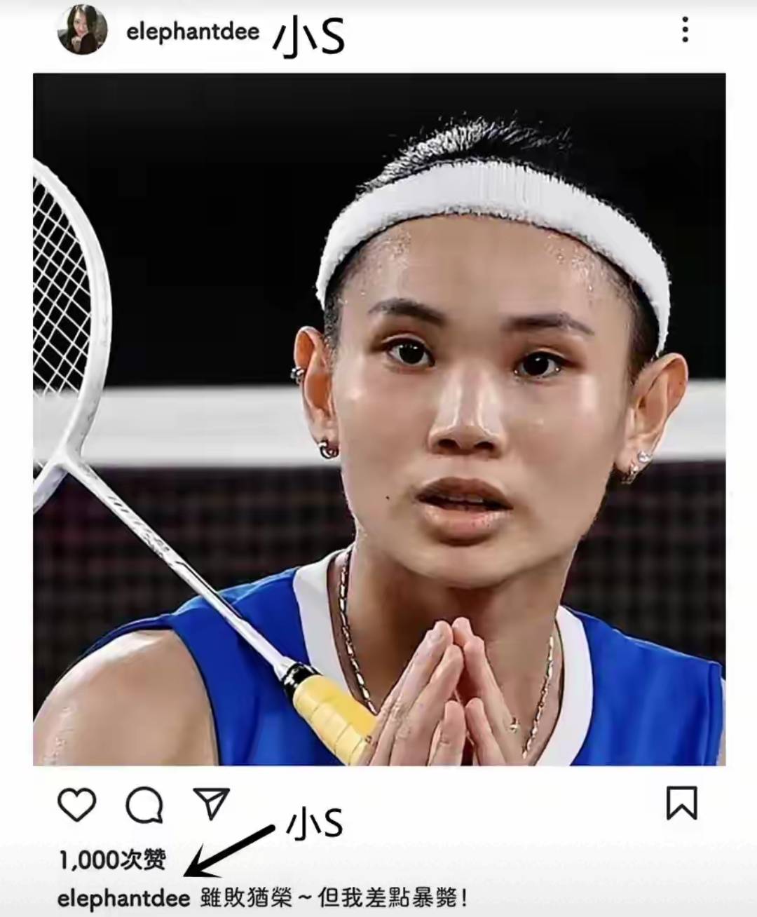 爱游戏官网-英格兰羽毛球队翻盘泰国羽毛球队，戴资颖爆发神勇的简单介绍